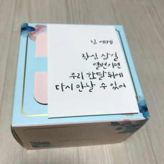 메이베나 1일 1팩 뽑아쓰는 마스크팩 — 5점을 준 리뷰어가 2019년 1월 올린 사용 사진