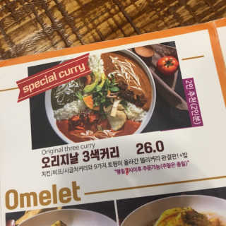 델리커리삼성포스코점 [델리커리 삼성포스코점]3색커리 2인 + 버터난 . — 5점을 준 리뷰어가 2019년 1월 올린 사용 사진