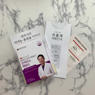 라플레 유해균을 이겨 튼튼한 장으로,  인빅터스 패밀리 — 4점을 준 리뷰어가 2019년 3월 올린 사용 사진