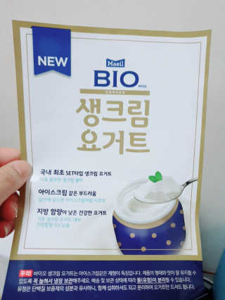 [매일 바이오] 생크림요거트 플레인 12개 + 유자 12개 — 4점을 준 리뷰어가 2019년 6월 올린 사용 사진