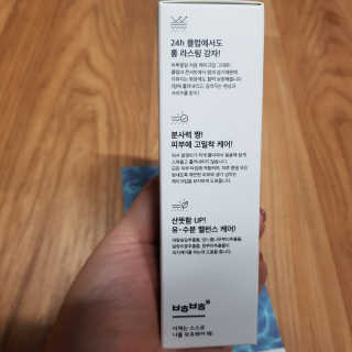 보호보호 롱라스팅 메이크업 픽서 미스트 — 5점을 준 리뷰어가 2019년 11월 올린 사용 사진