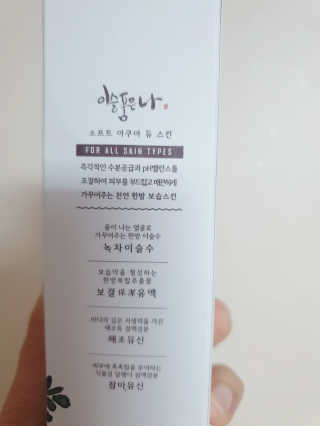 [이슬품은나] 야생녹차 이슬 스킨 110ml — 5점을 준 리뷰어가 2019년 9월 올린 사용 사진