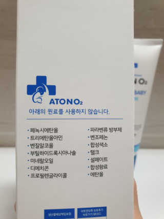 아토앤오투 아토엔오투 옥시젠 베이비 로션 — 5점을 준 리뷰어가 2019년 4월 올린 사용 사진