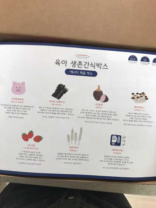 [맘마레시피] 육아도 충전이 필요해, 에너지채움박스 — 4점을 준 리뷰어가 2019년 11월 올린 사용 사진