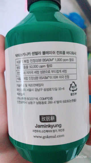 닥터스키니카 센텔라 블레미쉬 컨트롤 바디워시 — 5점을 준 리뷰어가 2017년 7월 올린 사용 사진