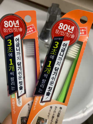 위드재팬 닦기쉬운 타나베 칫솔 — 4점을 준 리뷰어가 2019년 7월 올린 사용 사진