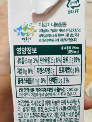 이롬 황성주의 과채습관 1일 야채 과일 주스 랜덤 세트 — 5점을 준 리뷰어가 2018년 7월 올린 사용 사진