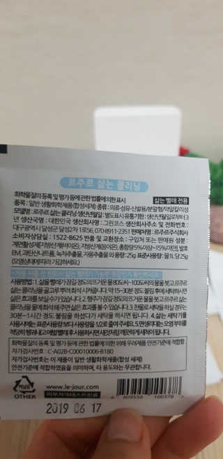 르주르 삶는 클리닝 — 4.5점을 준 리뷰어가 2019년 8월 올린 사용 사진