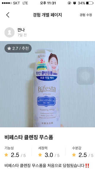 깐나님이 올린 리뷰 사진 1
