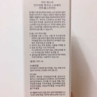 dr.eslee 안티세범 백크네 스프레이 — 4점을 준 리뷰어가 2019년 4월 올린 사용 사진