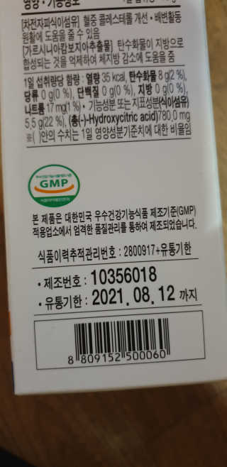 케이푸드 똥기사의 Kfood 화이버슬림 — 5점을 준 리뷰어가 2019년 10월 올린 사용 사진