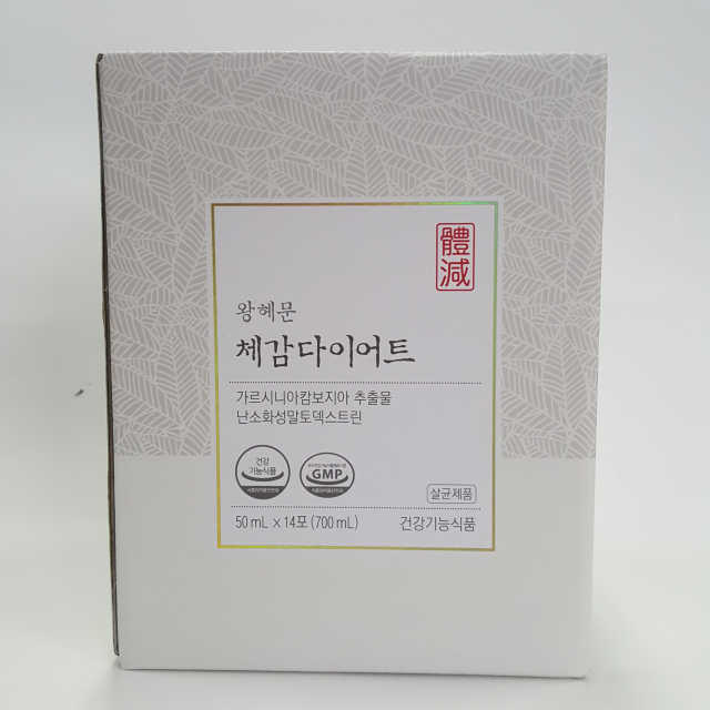 왕혜문 체감다이어트 리뷰 사진
