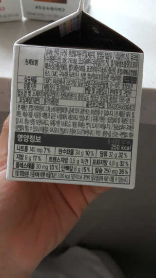 [매일유업] 우유속에 어쩌구_3개 세트 모바일 쿠폰 — 5점을 준 리뷰어가 2019년 10월 올린 사용 사진