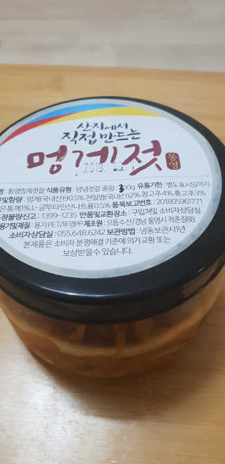 맛있는 통영 멍게향가득한 통영 멍게젓갈 300g — 5점을 준 리뷰어가 2018년 9월 올린 사용 사진