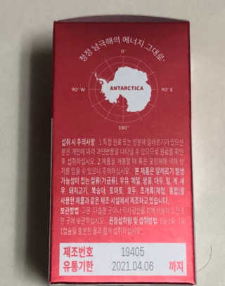 이너블릭 이너타임 크릴오일 — 4.5점을 준 리뷰어가 2019년 12월 올린 사용 사진
