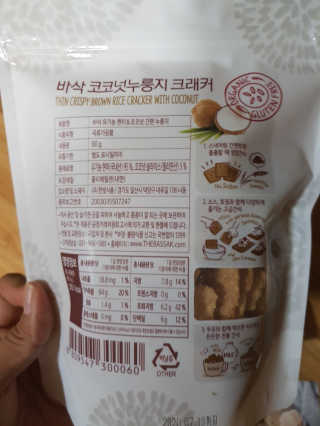 BASSAK 바삭 유기농 현미 누룽지 크래커 3종 — 5점을 준 리뷰어가 2019년 8월 올린 사용 사진