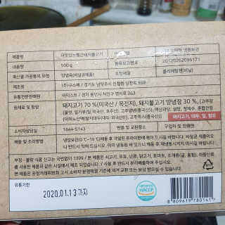 미티스트 더 맛있는 소담 소불고기 + 도담 돼지 불고기 — 4.17점을 준 리뷰어가 2019년 3월 올린 사용 사진
