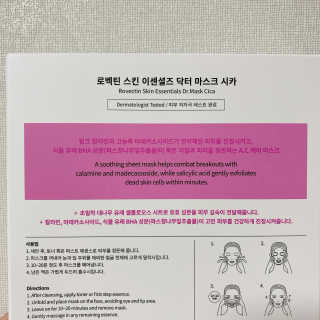 로벡틴 닥터 마스크 시카 — 5점을 준 리뷰어가 2020년 3월 올린 사용 사진
