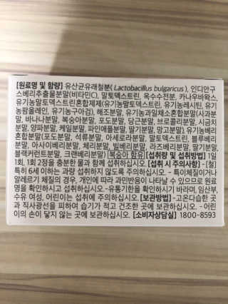 라이프에버퓨어 철분 비타민C — 4.5점을 준 리뷰어가 2019년 1월 올린 사용 사진