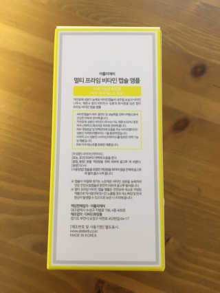 아틀리에비 멀티 프라임 비타민 캡슐 앰플 — 5점을 준 리뷰어가 2019년 3월 올린 사용 사진