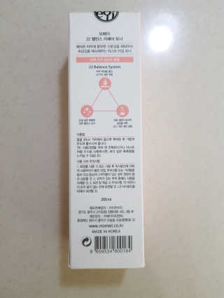 [모메이] 22밸런스 리페어 토너 — 4.5점을 준 리뷰어가 2020년 3월 올린 사용 사진
