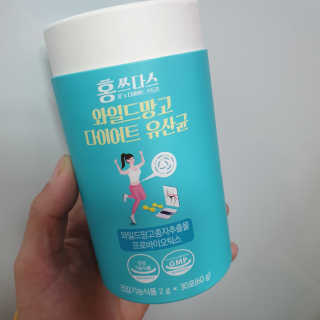 홍쓰다스 다이어트유산균, 체지방감소와 장건강개선 — 5점을 준 리뷰어가 2020년 1월 올린 사용 사진