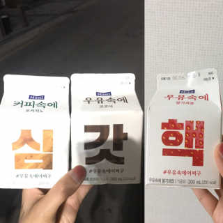 [매일유업] 우유속에 어쩌구_7개 모바일쿠폰 — 5점을 준 리뷰어가 2019년 6월 올린 사용 사진