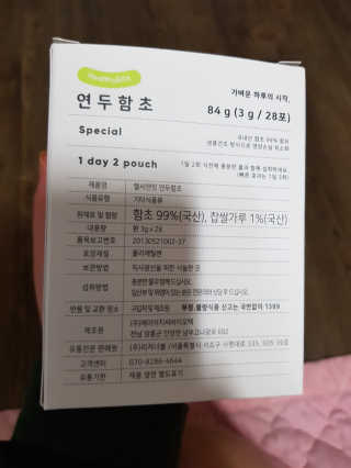 헬씨앤핏 디톡스와 변비에 탁월한 연두함초. 천연변비약으로 유명 — 5점을 준 리뷰어가 2020년 1월 올린 사용 사진