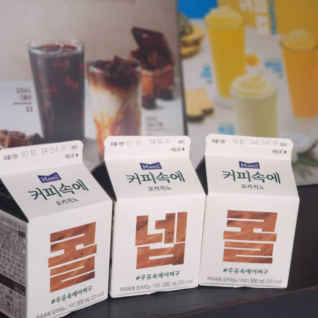 [매일유업] 우유속에 어쩌구_9개 모바일 쿠폰 리뷰 사진
