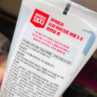 미팩토리 슈퍼 마이크로 버블 5.0 클렌징 폼 X 2EA — 3점을 준 리뷰어가 2019년 6월 올린 사용 사진