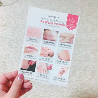 Honey Trap 포포폴리스 멀티밤 — 3점을 준 리뷰어가 2018년 3월 올린 사용 사진