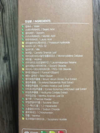 글랜무어 포어 포졸라닉 스크럽 & 폼 클렌저 — 3.33점을 준 리뷰어가 2017년 6월 올린 사용 사진