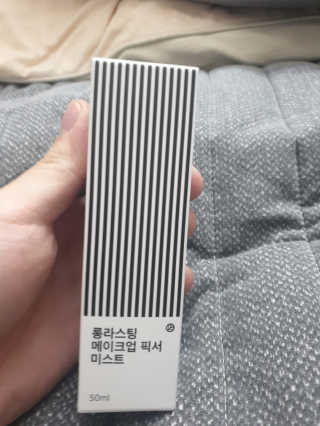보호보호 롱라스팅 메이크업 픽서 미스트 — 5점을 준 리뷰어가 2019년 11월 올린 사용 사진