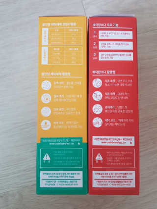 레인보우샵 올인원세탁세제,베이킹소다 스틱포6개입+세탁조클리너 — 4.33점을 준 리뷰어가 2018년 3월 올린 사용 사진