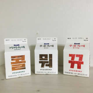 [매일유업] 우유속에 어쩌구_3개 세트 모바일 쿠폰 — 5점을 준 리뷰어가 2019년 10월 올린 사용 사진