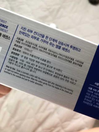 비알티씨 더 퍼스트 앰플 에센스 — 4.5점을 준 리뷰어가 2019년 4월 올린 사용 사진