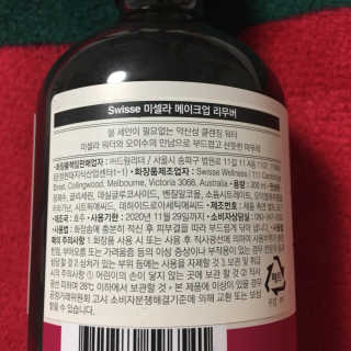 SWISSE 스위스 미셀라 메이크업 리무버 — 5점을 준 리뷰어가 2019년 12월 올린 사용 사진