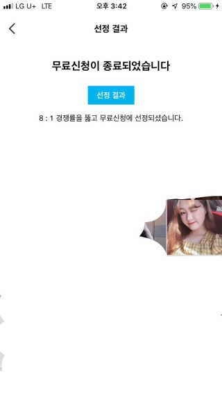 0.8L 공팔데이 0원하라 [퀴즈 이벤트] — 1점을 준 리뷰어가 2019년 7월 올린 사용 사진