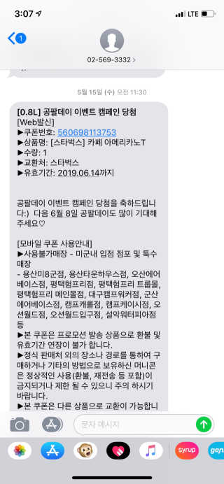 0.8L 공팔데이 0원하라 [퀴즈 이벤트] — 5점을 준 리뷰어가 2019년 5월 올린 사용 사진