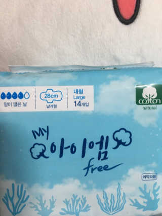 보타메디 마이아이엠 생리대 — 4.5점을 준 리뷰어가 2018년 12월 올린 사용 사진