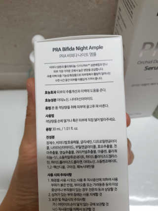 리메코스 PRA 비피다나이트앰플+PRA 오키드데일리케어세럼 — 5점을 준 리뷰어가 2019년 6월 올린 사용 사진