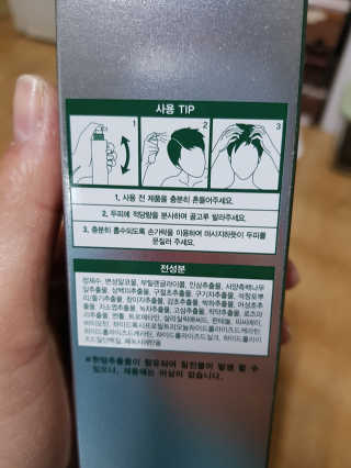 다슈코리아 다슈 안티 헤어로스 허브 헤어토닉 — 4.5점을 준 리뷰어가 2017년 12월 올린 사용 사진