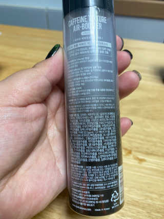 다슈코리아 다슈 볼륨 카페인 파워 에어부스터 120ml — 2.5점을 준 리뷰어가 2020년 2월 올린 사용 사진