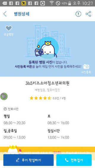 박민희님이 올린 리뷰 사진 3
