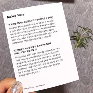비건화장품 멜릭서 내 피부를 위한 비건케어, 멜릭서 비타민세럼 — 5점을 준 리뷰어가 2019년 5월 올린 사용 사진