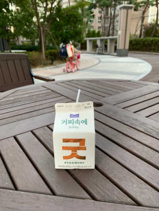 [매일유업] 우유속에 어쩌구_3개 세트 모바일 쿠폰 — 5점을 준 리뷰어가 2019년 10월 올린 사용 사진