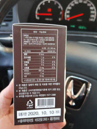 비타맘 키즈플러스업 성장기 어린이 멀티비타민미네랄 120정 — 4.5점을 준 리뷰어가 2020년 1월 올린 사용 사진