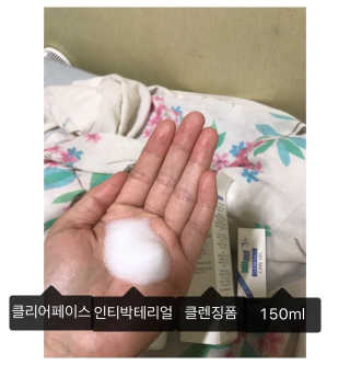 세바메드 클리어 페이스 안티박테리얼 클렌징 폼 — 5점을 준 리뷰어가 2017년 6월 올린 사용 사진