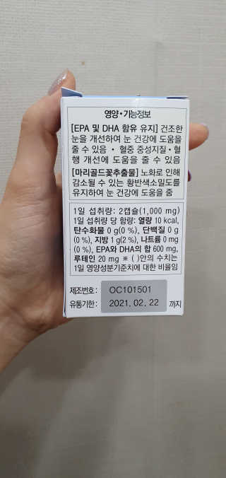 일맥네이처스퀘어 눈편한에센셜 — 4.5점을 준 리뷰어가 2019년 8월 올린 사용 사진