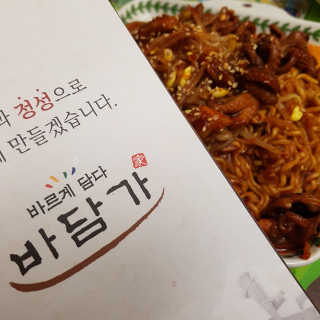바담가 불타는 쭈꾸미 볶음 만찬 set — 5점을 준 리뷰어가 2019년 12월 올린 사용 사진